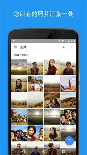 Google相册国际版截图2