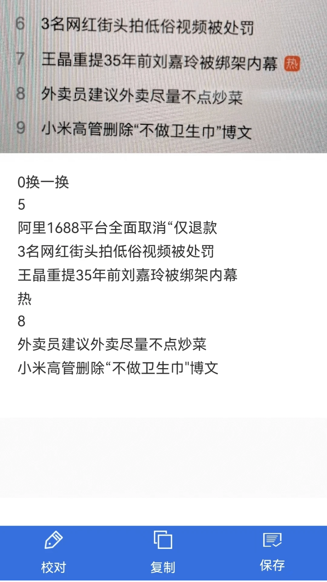 扫描全能王高级版截图3