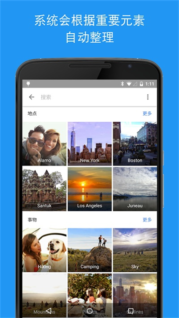 Google相册国际版截图3