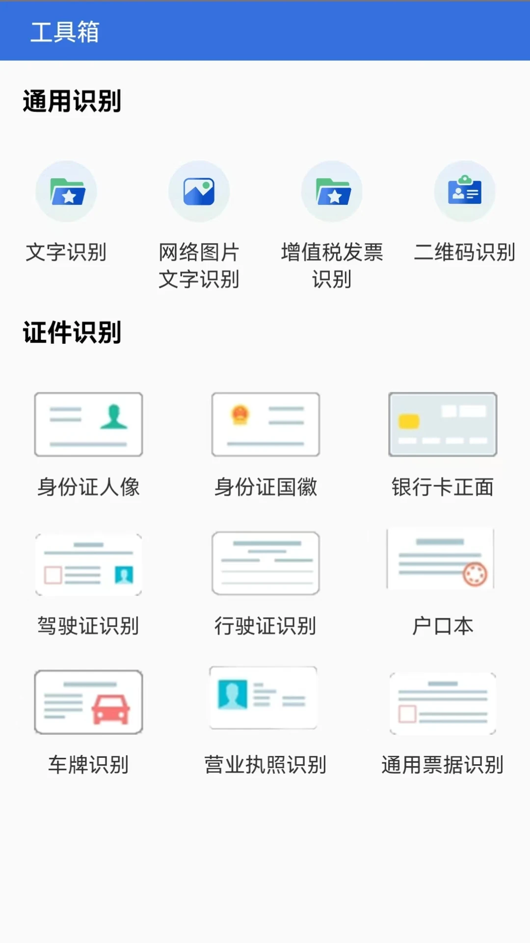 扫描全能王高级版截图4