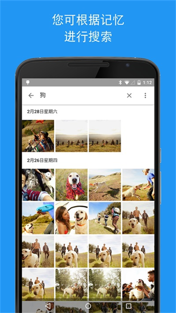 Google相册国际版截图4