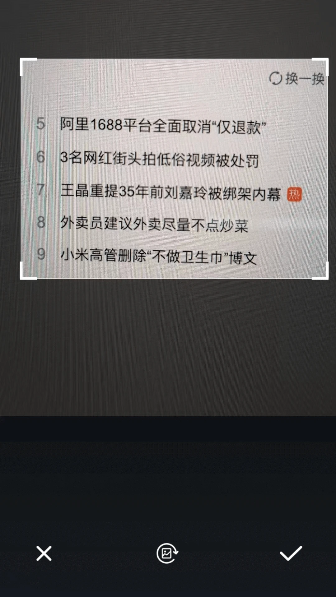 扫描全能王高级版截图5