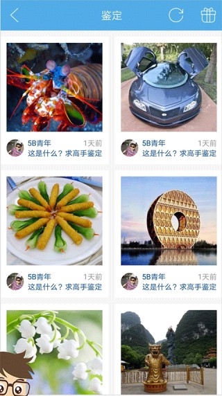 慧眼识图