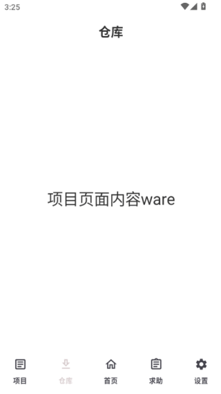 JsXposedPro截图2
