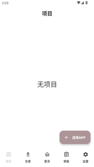 JsXposedPro截图3