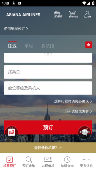 韩亚航空
