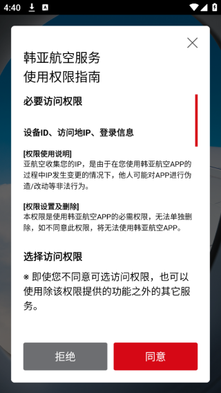 韩亚航空