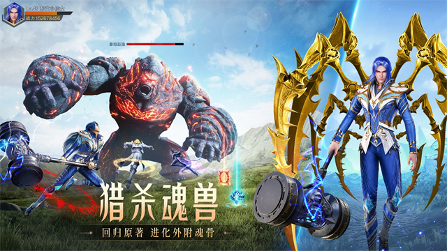 斗罗大陆魂师对决九游版截图4