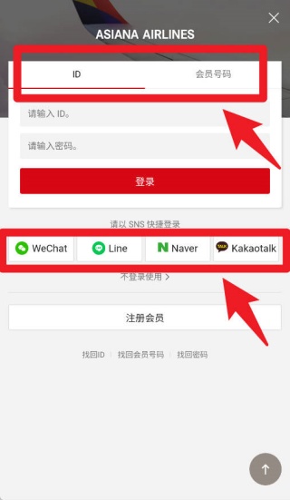 韩亚航空