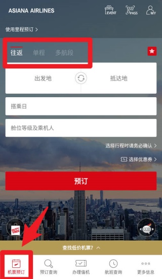 韩亚航空