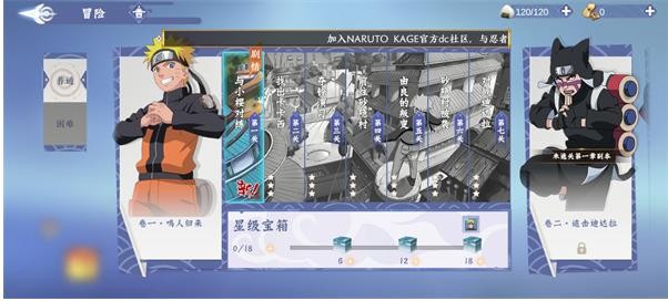 新火影世界最新版