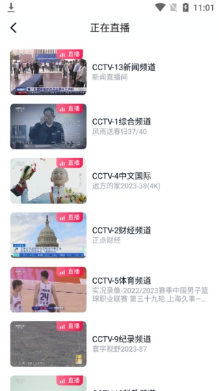CCTV手机电视