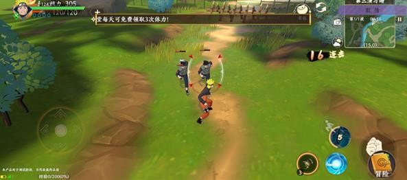 新火影世界最新版