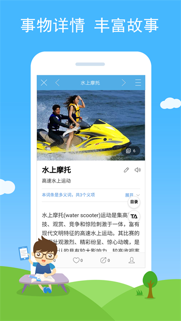 慧眼识图截图4