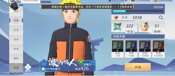 新火影世界最新版
