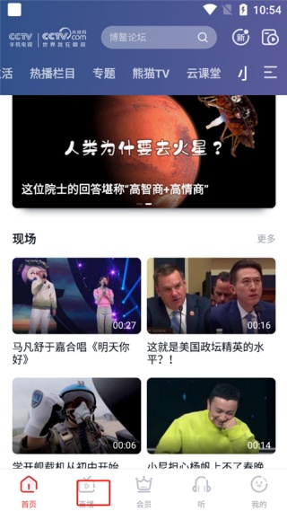 CCTV手机电视