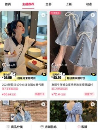 蘑菇街商家版