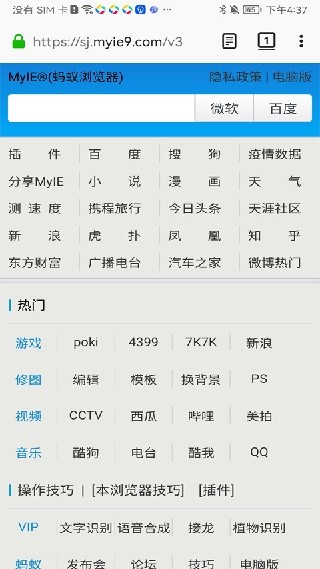 蚂蚁浏览器安卓版