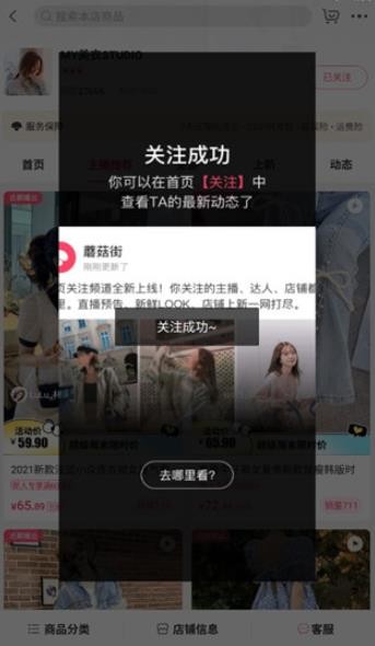 蘑菇街商家版