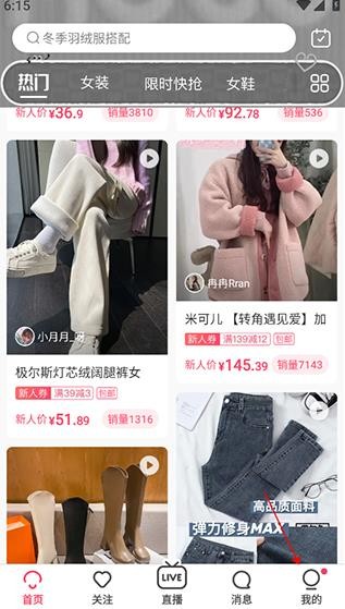 蘑菇街商家版