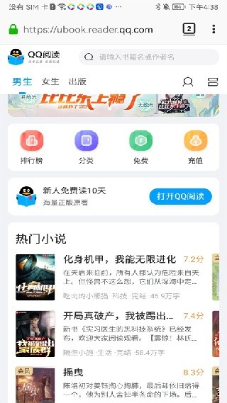 蚂蚁浏览器安卓版