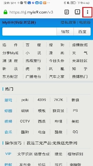 蚂蚁浏览器安卓版