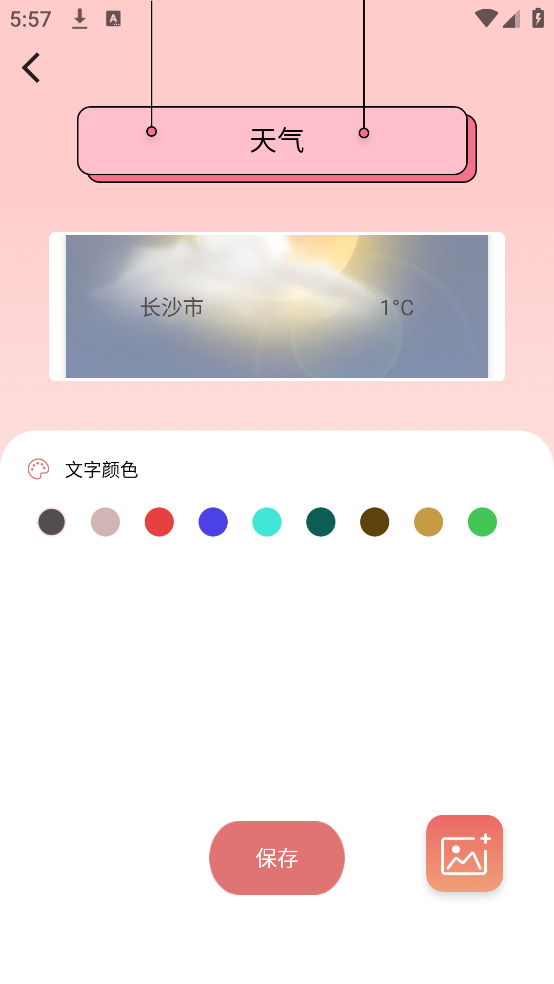 小精灵美化大师老版本截图1