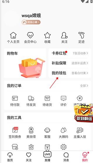 蘑菇街商家版