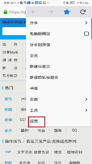 蚂蚁浏览器安卓版