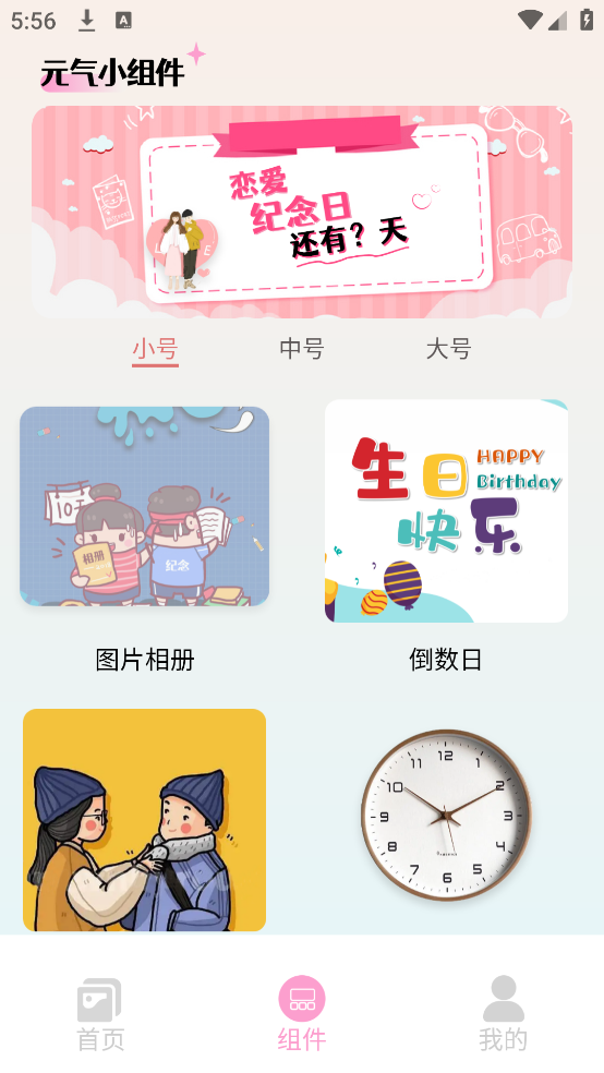 小精灵美化大师老版本截图2