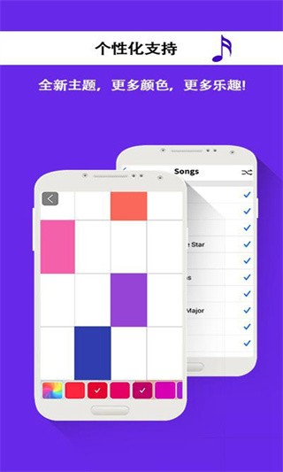 别踩白块儿经典版截图3