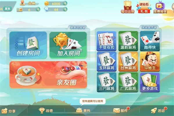 6731顶级游戏娱乐麻将胡了