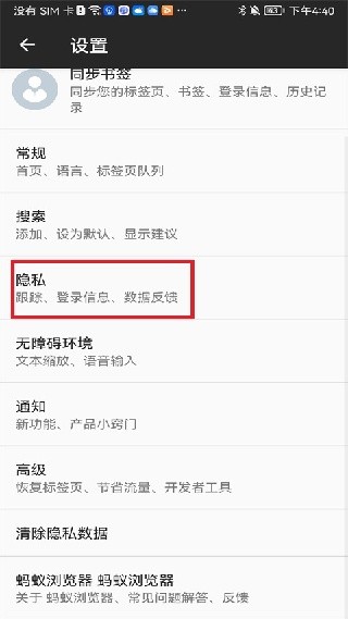 蚂蚁浏览器安卓版