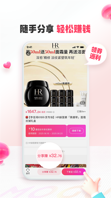蘑菇街商家版截图1