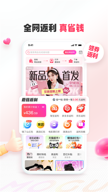 蘑菇街商家版截图2