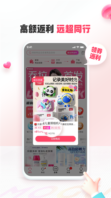 蘑菇街商家版截图3