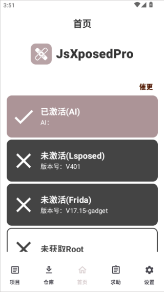 JsXposedPro