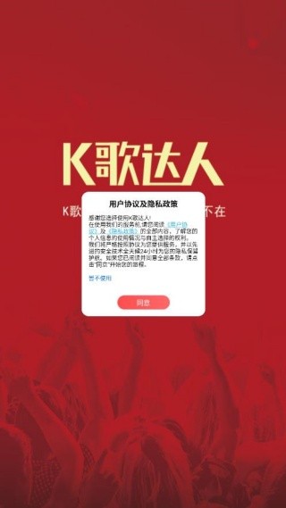 K歌达人TV版