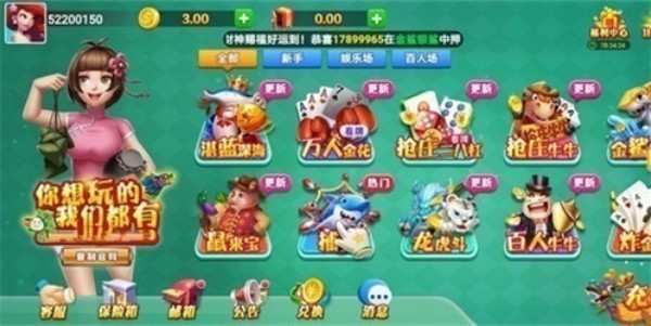 爱乐棋盘官网版