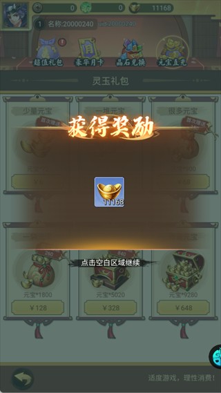 仙境幻想最新版