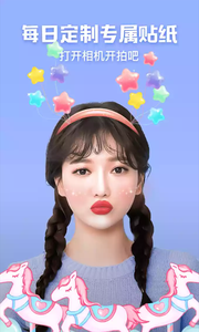 美美相机中文版截图2