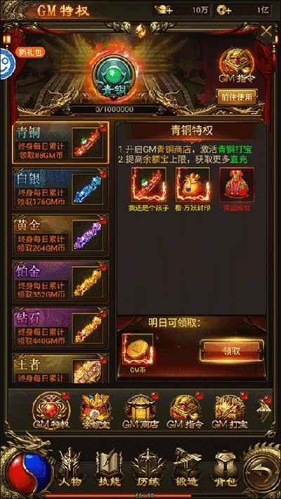 霸业传奇攻速版