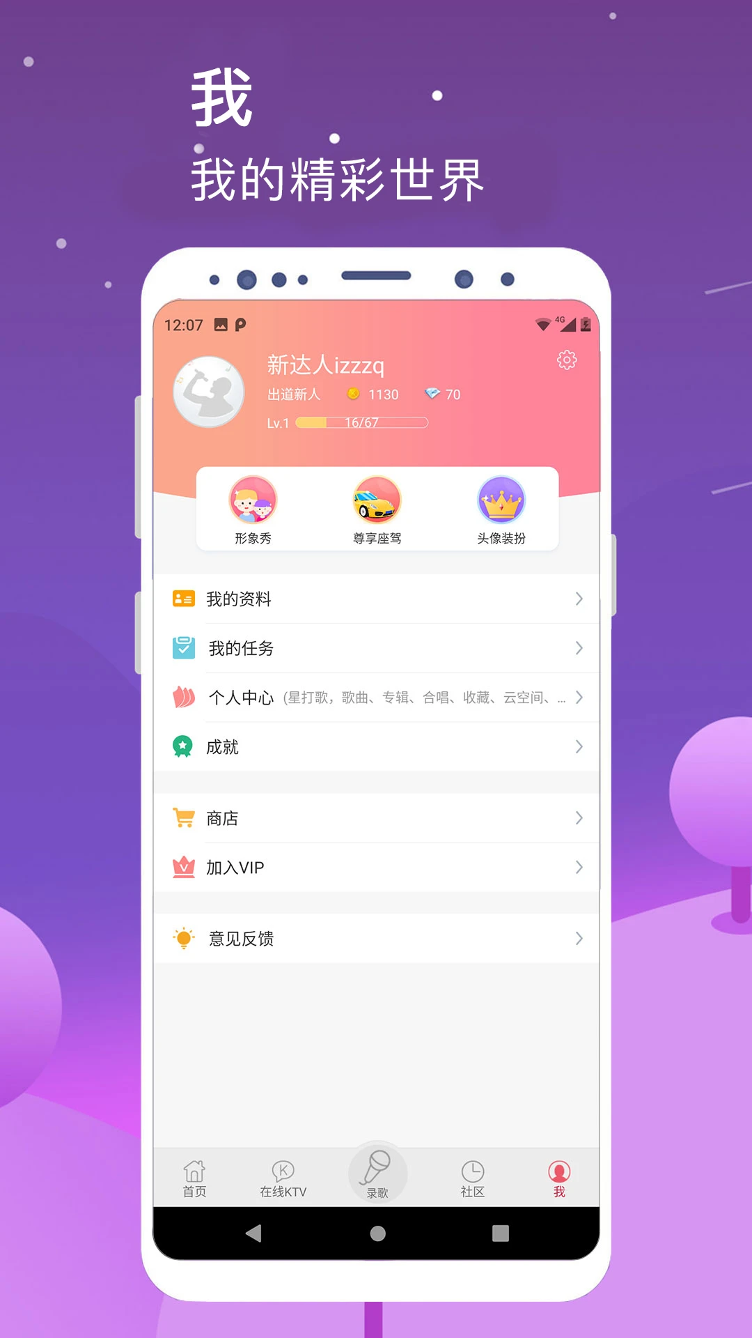 K歌达人TV版截图1