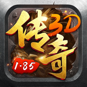 霸业传奇攻速版