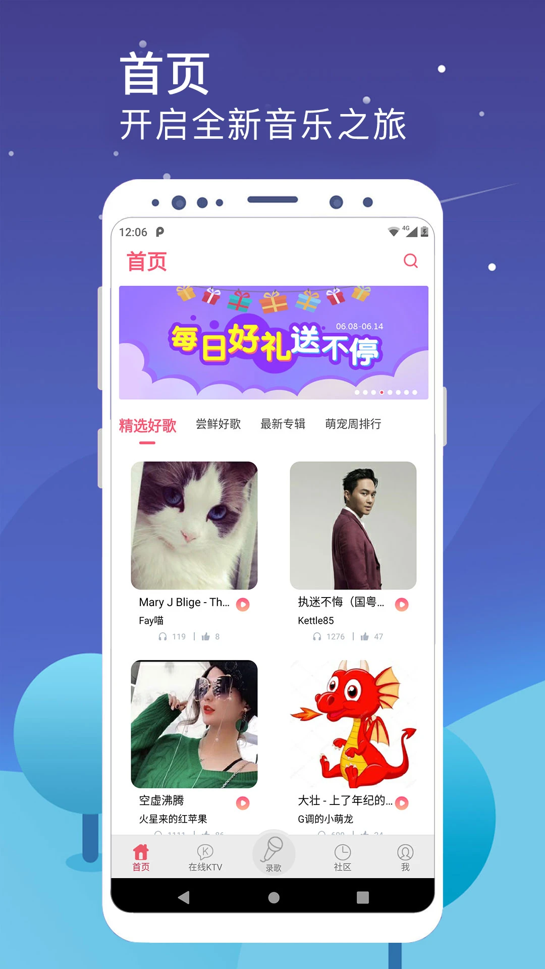 K歌达人TV版截图2