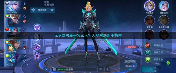 无尽对决旧版