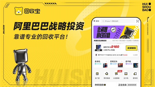 回收宝专业版截图2
