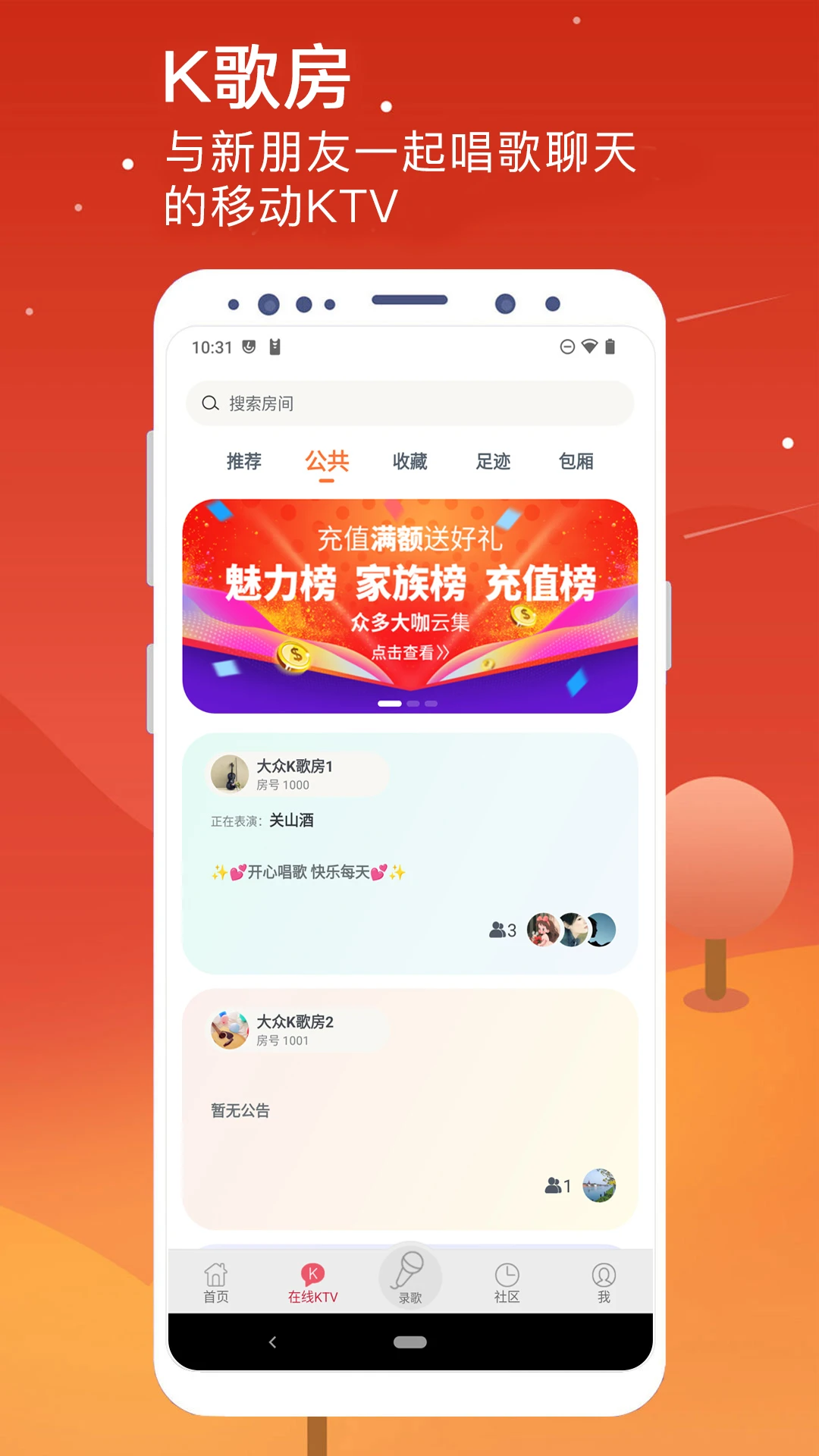 K歌达人TV版截图3
