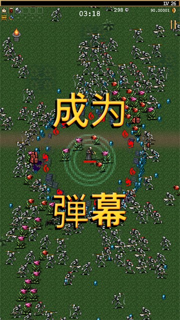 吸血鬼幸存者汉化版截图2