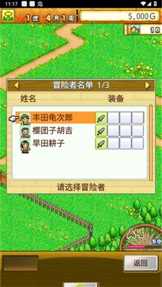 冒险迷宫村汉化版